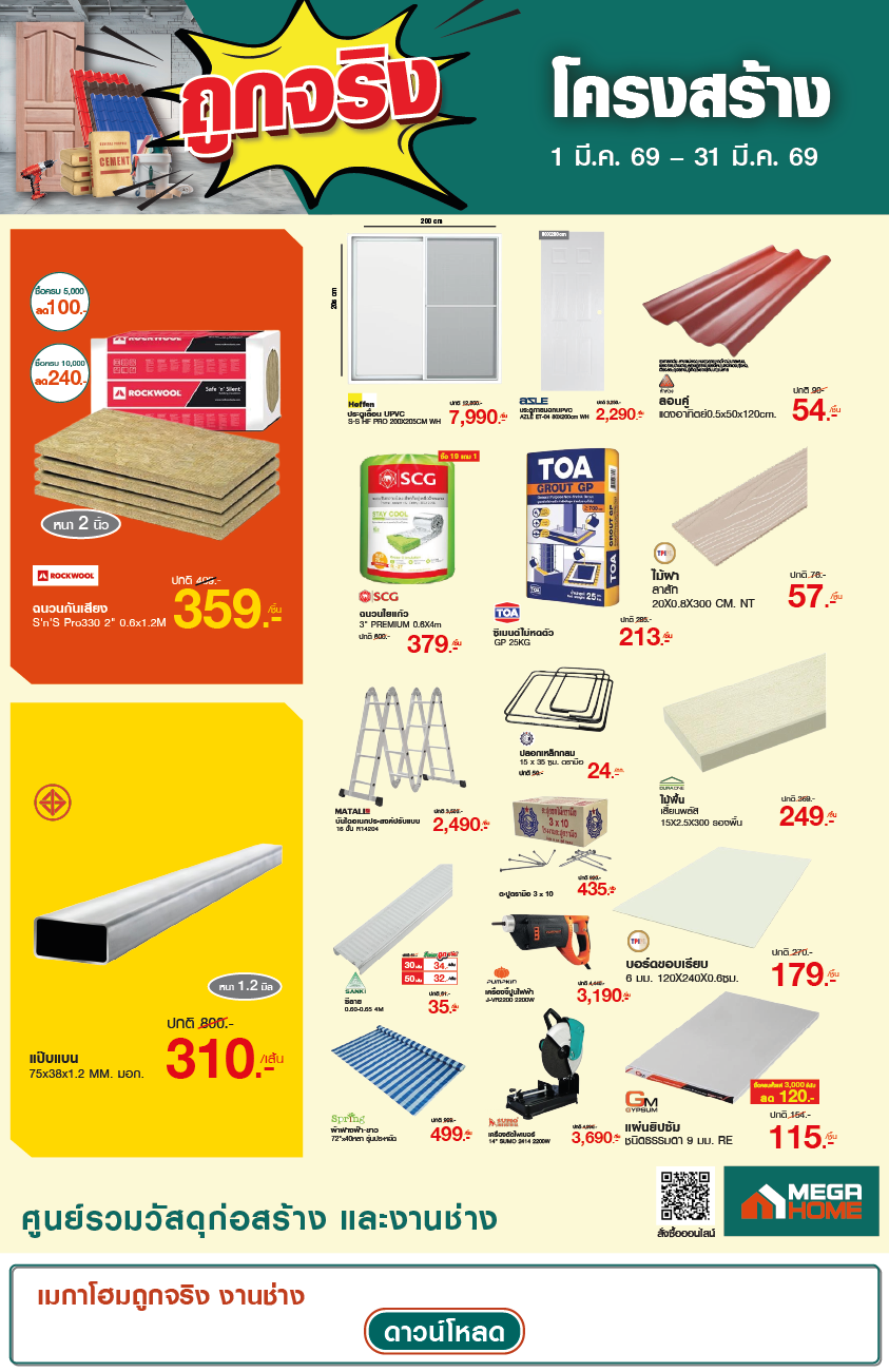 ดาวน์โหลด1